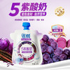 活润5红/5黑/5紫 | 自立袋160g 30袋/份 每日送奶上门 商品缩略图2