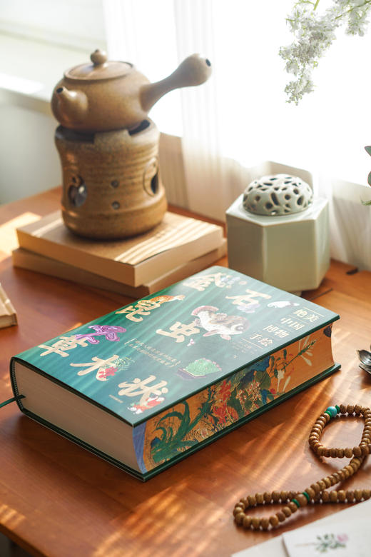 送《金石昆虫草木状：绝美中国博物手绘》刷边特装礼盒｜三联中读知识会员（年卡） 商品图6