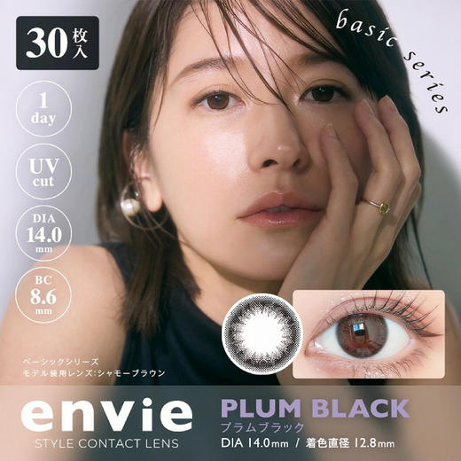 「西安保税仓发货」Envie 日抛 新版UV 30片 日本隐形眼镜美瞳 商品图5