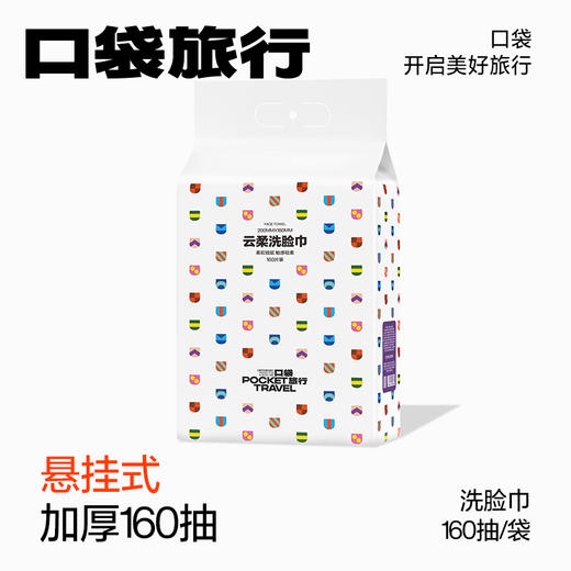 🔥【口袋旅行38女神节专场】💰+0.01换购高定款便携湿厕纸6片！😎小巧便携，适合旅行、通勤、日常使用。 商品图0