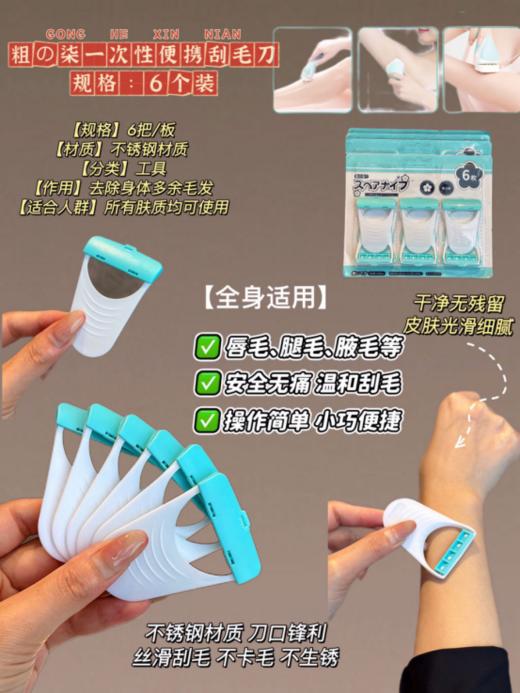 🔥【粗の柒一次性便携刮毛刀】✈💰19.9买1发3‼️整整18个🤑夏天拒绝腋下尴尬🙈0痛感‼️不留黑点‼️一刮即净 👏腋下/腿部👣/手臂/比基尼边界都能用！ 商品图4