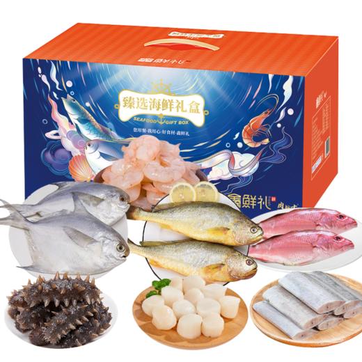 鑫鲜礼甑选海鲜 商品图2
