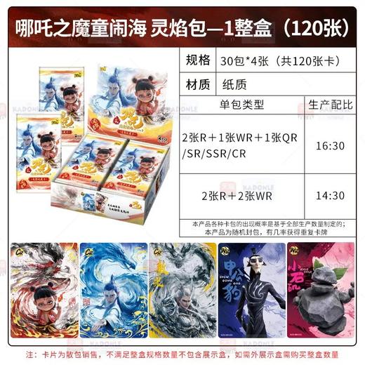 卡游系列 商品图4