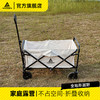 错山对折营地车(MC502) 商品缩略图0