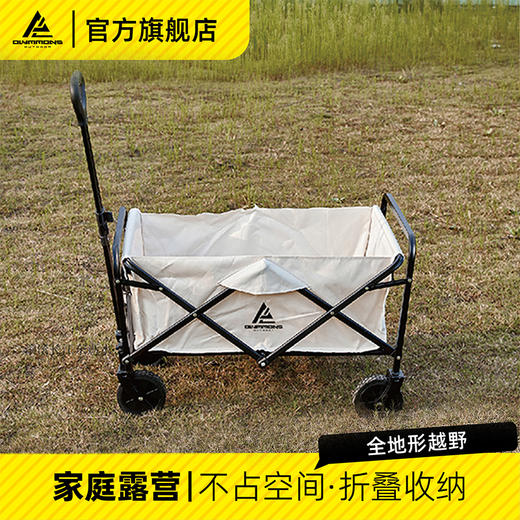 错山对折营地车(MC502) 商品图0