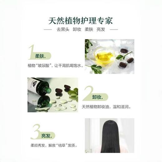 阿芙荷荷巴油100ml/瓶 商品图6