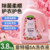 爱特福84  5A除菌柔顺洗衣液3.8kg 商品缩略图0