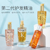 菁纯亮泽经典香氛护发油 商品缩略图3