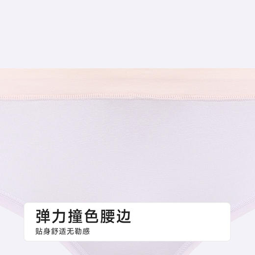 都市丽人舒肤棉9.9元低腰纯棉系列40支棉三角裤LKH3A1 商品图1