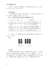 音乐基础理论通关手册 商品缩略图8