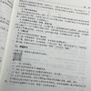 建设工程项目管理 历年真题解析及预测 2025版 商品缩略图2