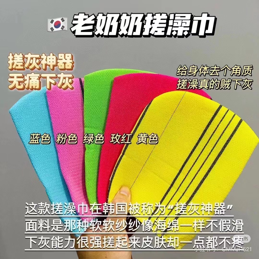 老奶奶搓澡巾2个（颜色随机）