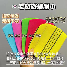 老奶奶搓澡巾2个（颜色随机）