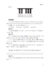 音乐基础理论通关手册 商品缩略图9