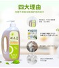 水果酵素洗碗液 商品缩略图1