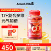 【活动专属】Ameri-Vita亚美唯他女性复合维生素软糖多种综合叶酸b族维ce女士（有效期至25年6月） 商品缩略图0