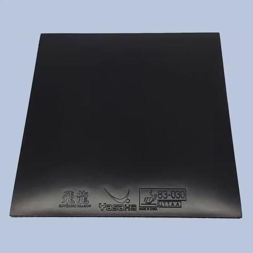 Yasaka亚萨卡飞龙活力版乒乓球胶皮专业高弹旋转控制型乒乓球涩性反胶套胶 商品图4