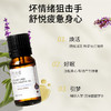 快乐鼠尾草精油单方精油 10ml 商品缩略图0