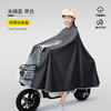 【电动电瓶摩托车雨衣】单人女款 加大加厚长款全身 防暴雨骑行雨披  商品缩略图8