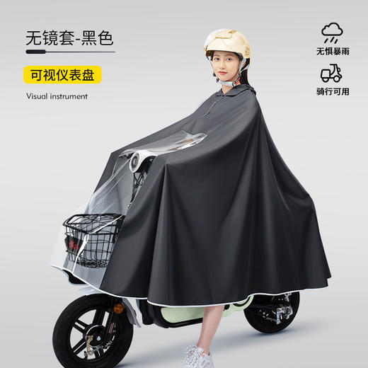 【电动电瓶摩托车雨衣】单人女款 加大加厚长款全身 防暴雨骑行雨披  商品图8