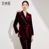 艾尚臣酒红丝绒西装外套女秋冬季显瘦修身新款高级感年会西服套装 商品缩略图2