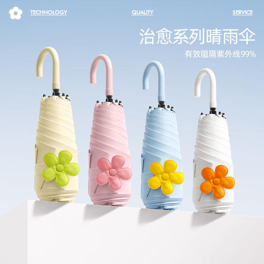 【超轻❗️日系小弯钩花瓣伞】新款黑科技，可挂式！可爱治愈遮阳太阳伞女五折迷你防晒防紫外线小巧便携晴雨两用伞 商品图1