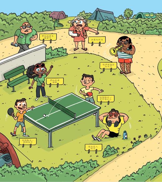 《捉拿捣蛋鬼·假日主题》（全5册） 商品图12