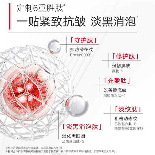 【🔥双11百元专场🔥】【眼部护理全家桶22件】丸美胶原小金针眼膜10片+黑蝴蝶眼膜7对/盒+小红笔眼膜5对   👉 抗皱紧致弹润淡眼纹提眼周全面呵护眼周 商品图12