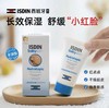 西班牙进口ISDIN怡思丁系列安肤舒缓滋润面霜50ml/支舒缓干红痒修护红脸 商品缩略图0
