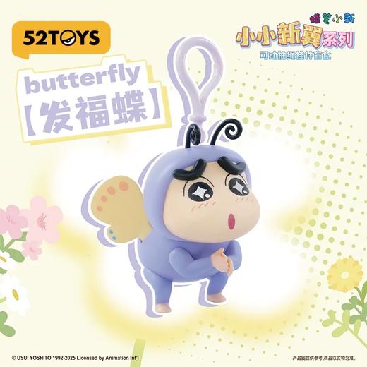 52toys盲盒-蜡笔小新 商品图0