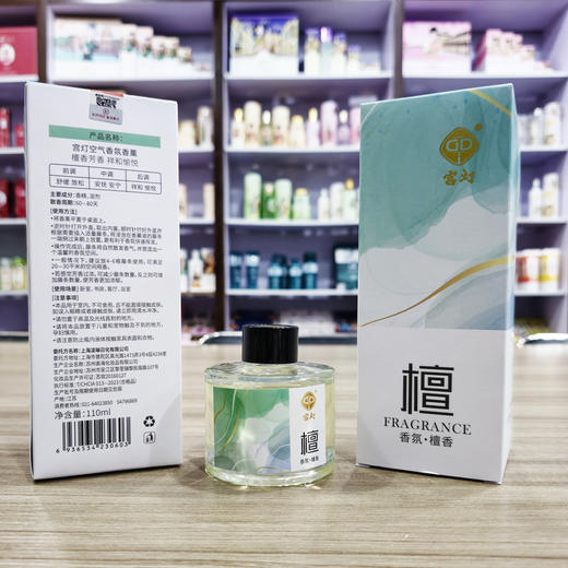 宫灯空气香氛香薰·檀香 商品图2