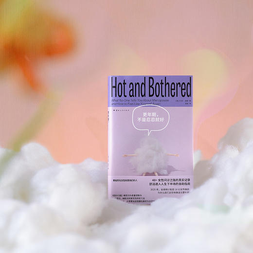 更年期，不是忍忍就好 商品图3
