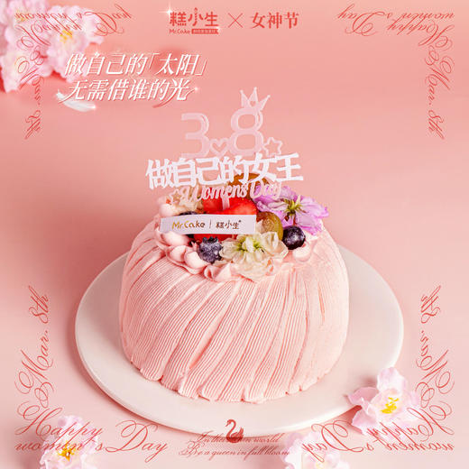 女神节限定款「芳华绽放」 商品图0