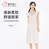 都市丽人生活家居女士正价棉质背心裙薄针织提花无袖类LHH6F9 商品缩略图0