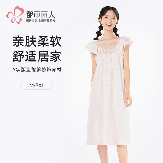 都市丽人生活家居女士正价棉质背心裙薄针织提花无袖类LHH6F9 商品图0