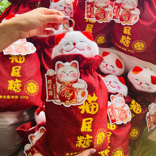 【萌趣升级】非遗猫屎糖 粤二代 招财猫公仔版猫屎糖 可当挂件玩偶 椰蓉/黑芝麻味 商品图3