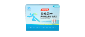 汤臣倍健多维男士多种维生素矿物质片60片×2优惠装