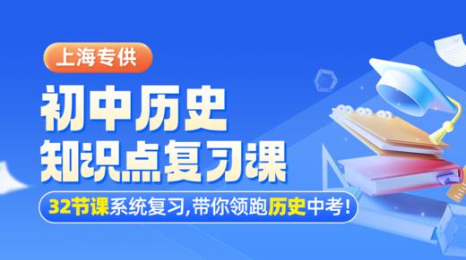 第十九讲-第一次世界大战和战后世界 商品图0
