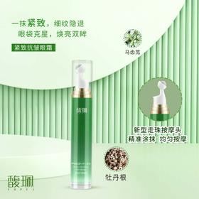牡丹 紧致抗皱眼霜20g
