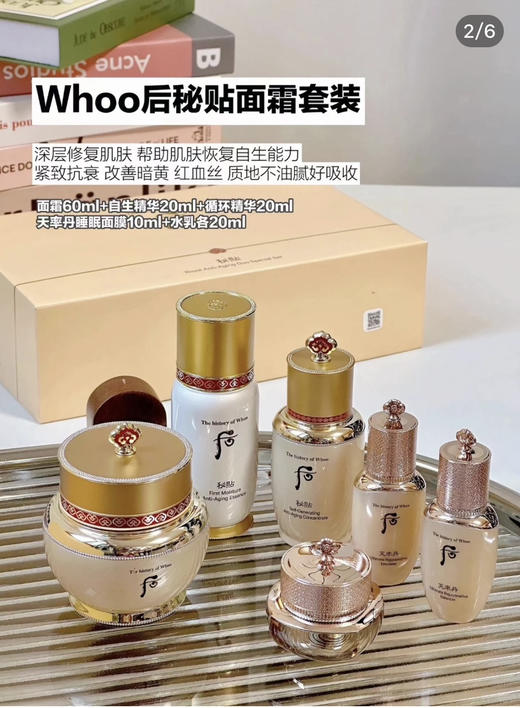 韩国后新款秘贴面霜套 商品图1