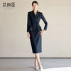 艾尚臣藏青色时尚套装女职场正装春季新款前台高级感职业装工作服 商品缩略图1