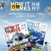 8~18岁适读 |《万物》（How it works中文版）杂志 单期/订阅自选 已更新至2025年11月刊（第11期） 社会科普百科 商品缩略图0
