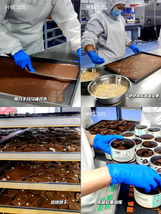 米惦我脆了巧克力 商品图9