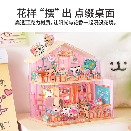 TOi图益-线条小狗系列-无尽小筑-小狗花境 商品图3