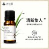 香茅精油单方精油 10ml 商品缩略图0