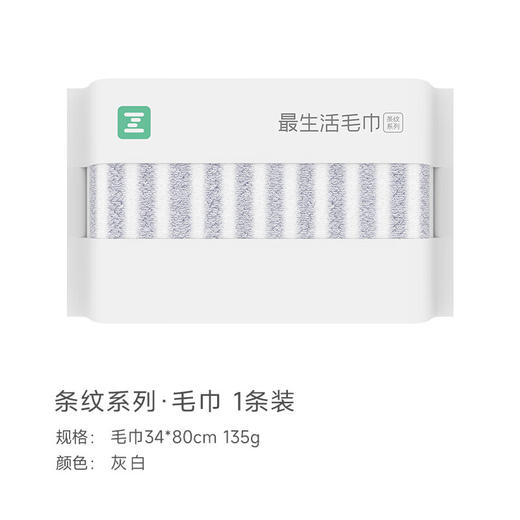 【分仓直发包邮】最生活条纹系列毛巾 1条装A-1171 商品图5