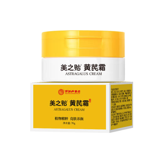 百消丹牌黄芪霜 滋润保湿好肤色 商品图0