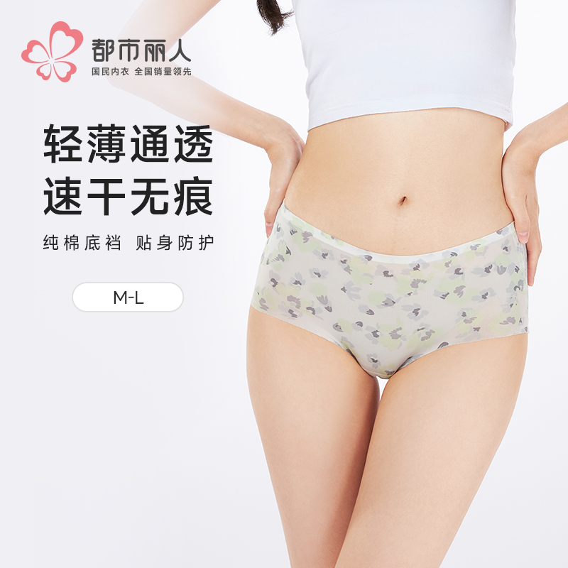 都市丽人零感无痕零感无痕系列锦氨平角裤LKH5G1