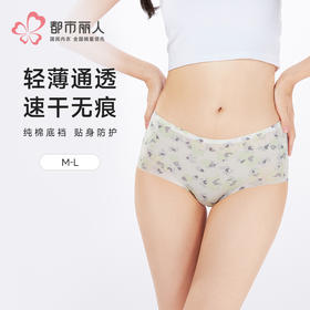 都市丽人零感无痕零感无痕系列锦氨平角裤LKH5G1
