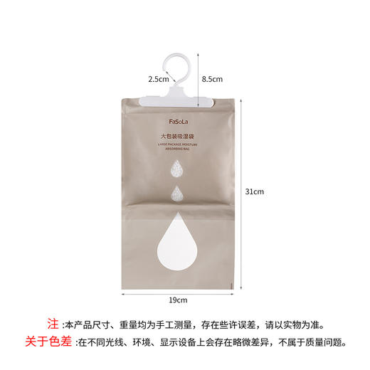 FaSoLa可挂式除湿袋防潮除湿剂防霉干燥剂卧室房间衣柜吸湿袋吸湿包 商品图9